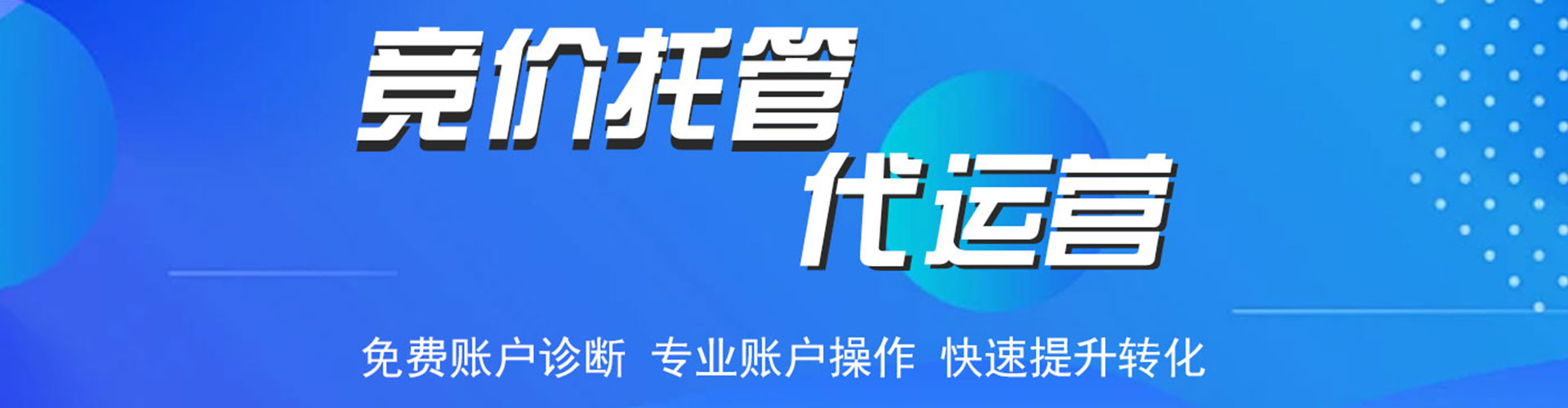 溧水百度优化推广