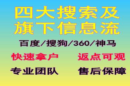 百度竞价个人开户成功之路